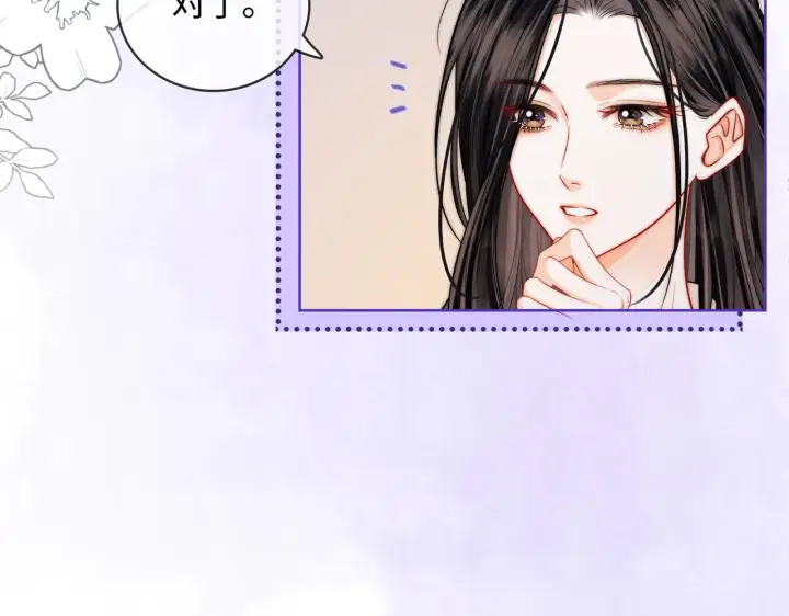 漫画《帮我拍拍》第61话  没有把握第44张图