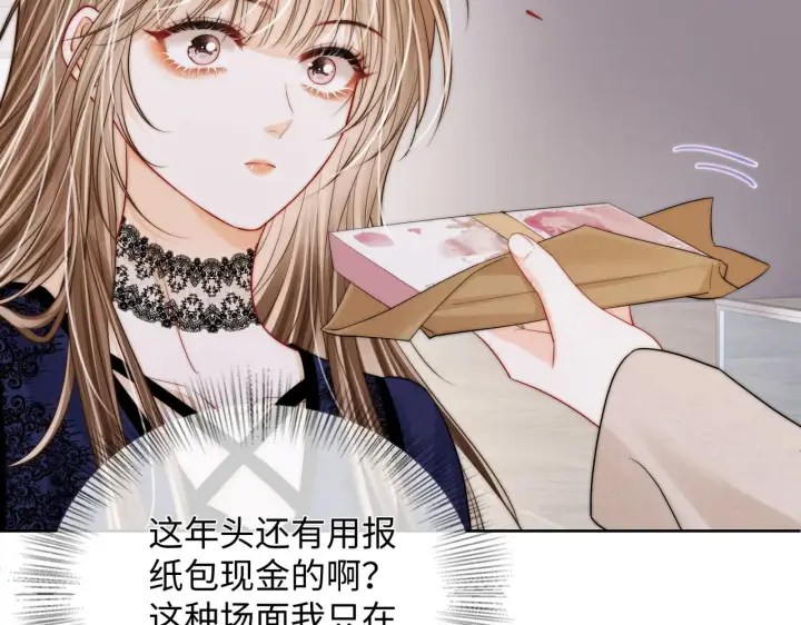 漫画《帮我拍拍》第61话  没有把握第48张图