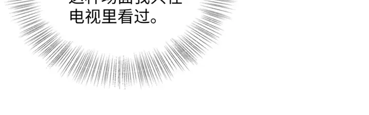漫画《帮我拍拍》第61话  没有把握第49张图