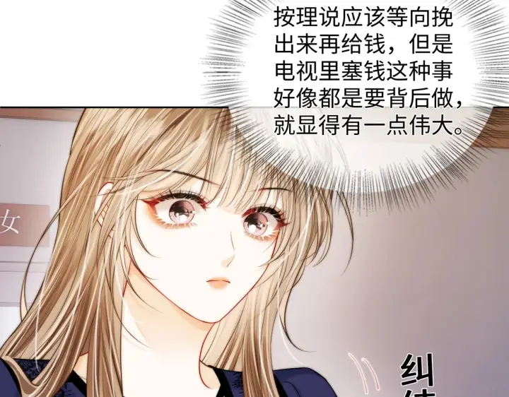 漫画《帮我拍拍》第61话  没有把握第53张图