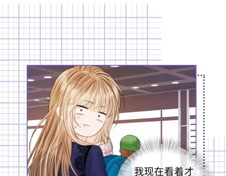 漫画《帮我拍拍》第61话  没有把握第58张图