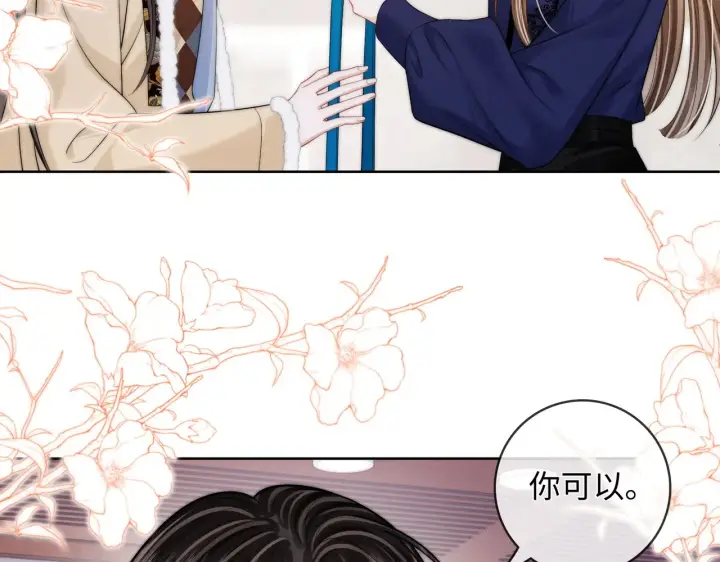 漫画《帮我拍拍》第61话  没有把握第61张图