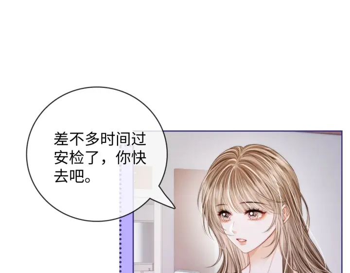 漫画《帮我拍拍》第61话  没有把握第65张图