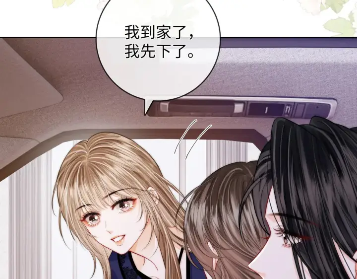 漫画《帮我拍拍》第61话  没有把握第73张图