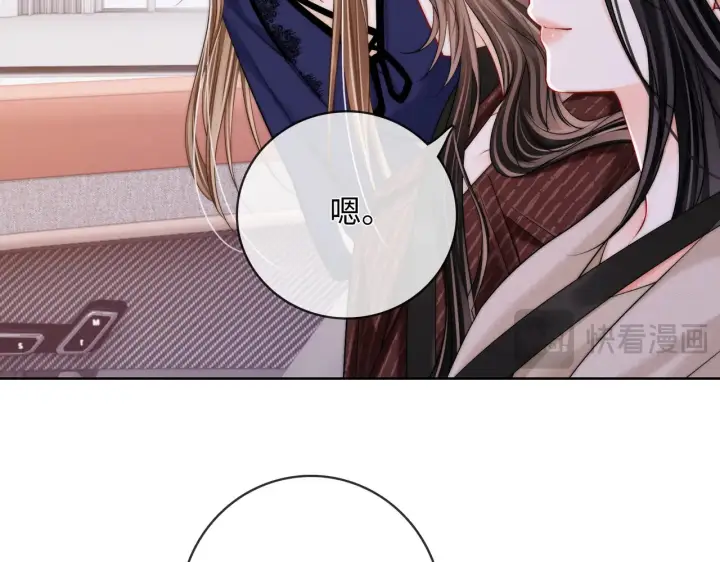 漫画《帮我拍拍》第61话  没有把握第74张图