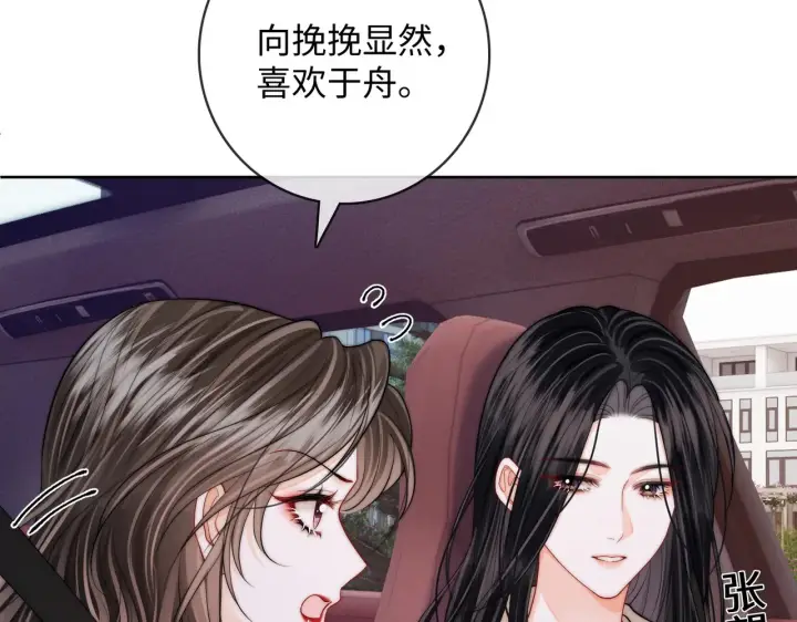 漫画《帮我拍拍》第61话  没有把握第75张图