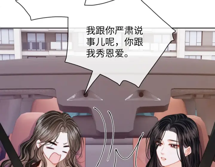 漫画《帮我拍拍》第61话  没有把握第77张图