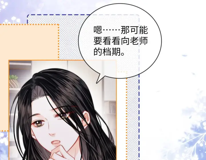漫画《帮我拍拍》第61话  没有把握第8张图