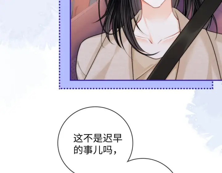 漫画《帮我拍拍》第61话  没有把握第81张图