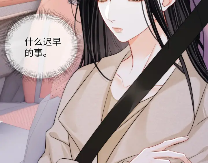 漫画《帮我拍拍》第61话  没有把握第84张图