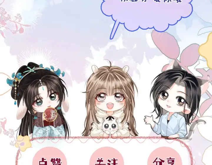 漫画《帮我拍拍》第61话  没有把握第89张图