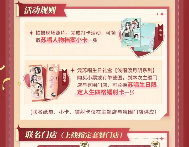 漫画《帮我拍拍》苏唱生日礼盒0625开售啦第17张图