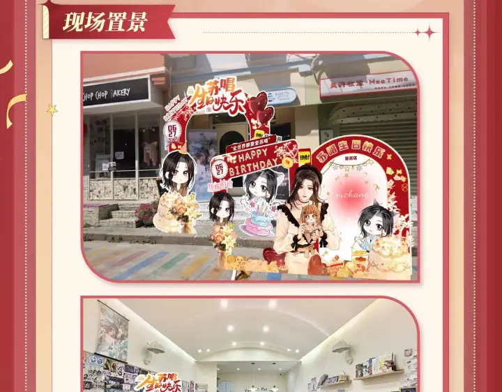 漫画《帮我拍拍》苏唱生日礼盒0625开售啦第25张图