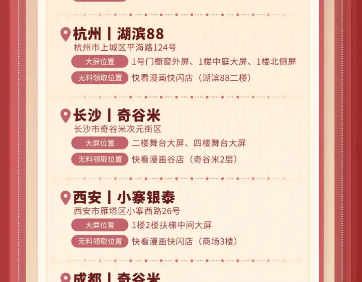 漫画《帮我拍拍》苏唱生日礼盒0625开售啦第34张图