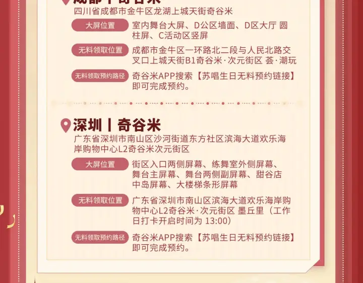 漫画《帮我拍拍》苏唱生日礼盒0625开售啦第35张图