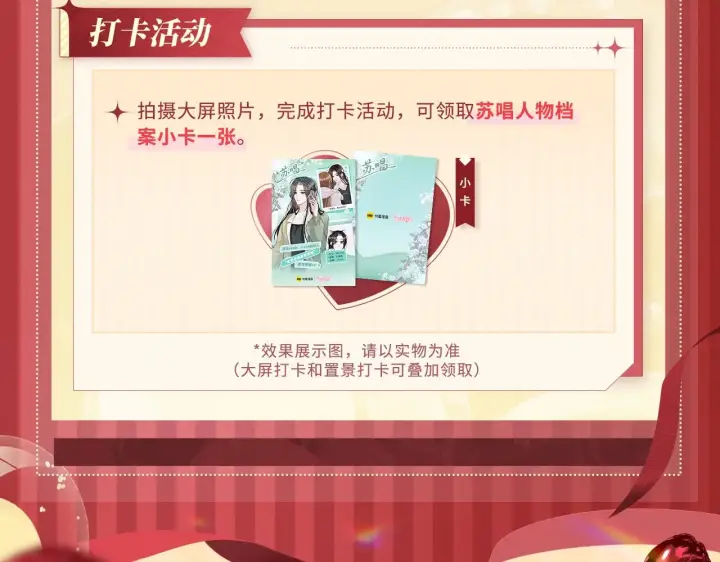 漫画《帮我拍拍》苏唱生日礼盒0625开售啦第36张图