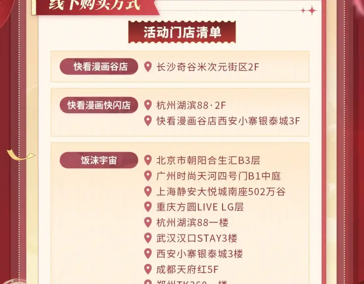 漫画《帮我拍拍》苏唱生日礼盒0625开售啦第4张图