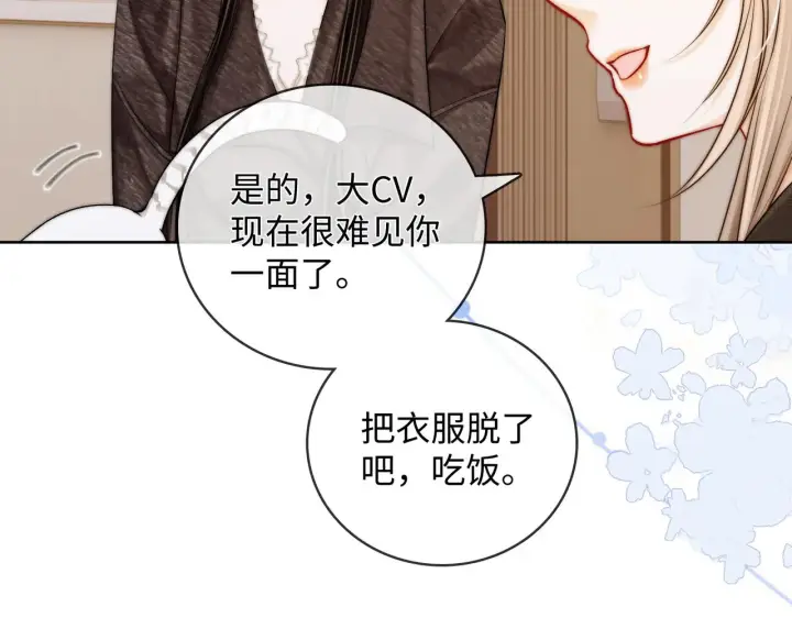 漫画《帮我拍拍》第62话第14张图