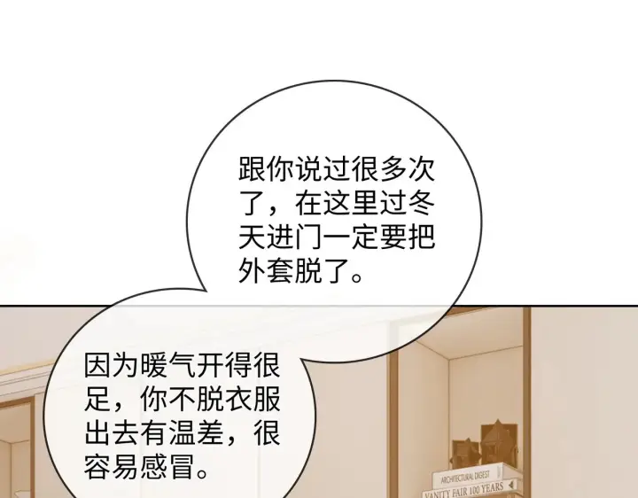 漫画《帮我拍拍》第62话第15张图
