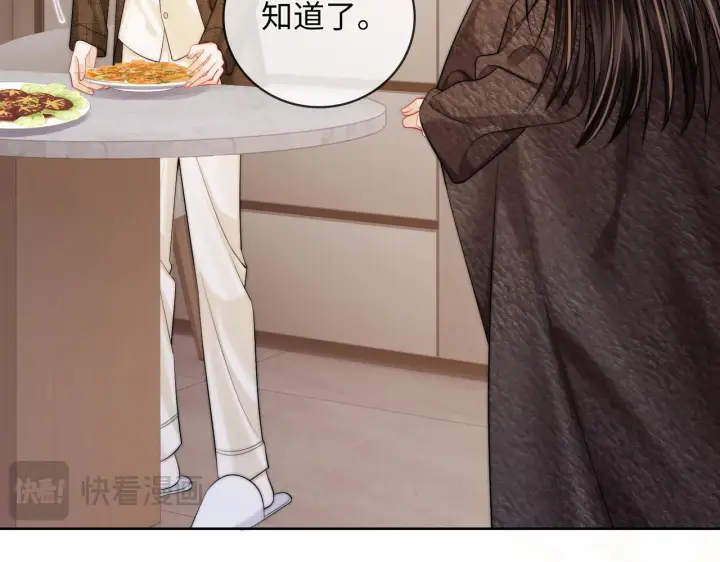 漫画《帮我拍拍》第62话第17张图