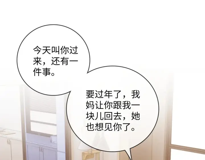 漫画《帮我拍拍》第62话第20张图