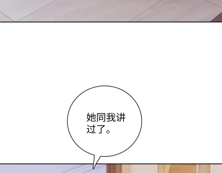 漫画《帮我拍拍》第62话第22张图