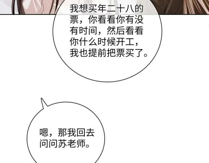 漫画《帮我拍拍》第62话第24张图