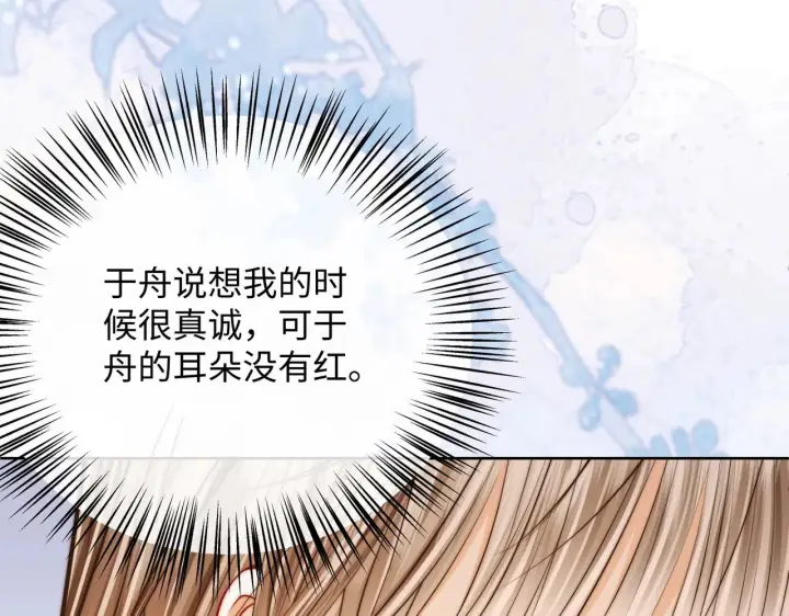 漫画《帮我拍拍》第62话第31张图