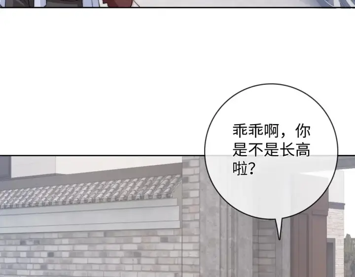 漫画《帮我拍拍》第62话第38张图