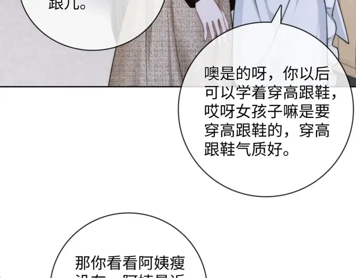 漫画《帮我拍拍》第62话第40张图