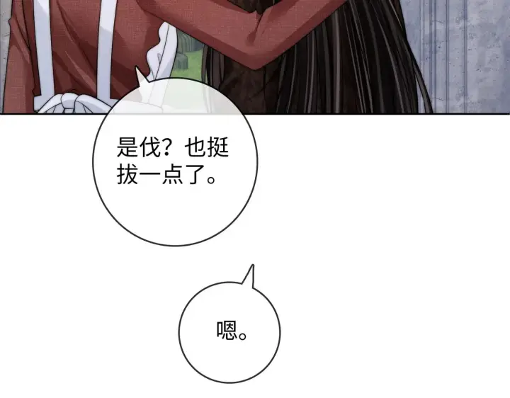 漫画《帮我拍拍》第62话第42张图
