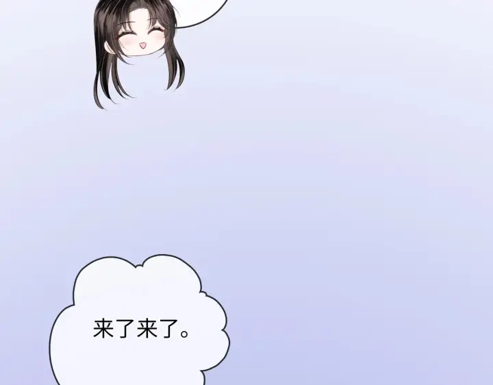 漫画《帮我拍拍》第62话第51张图