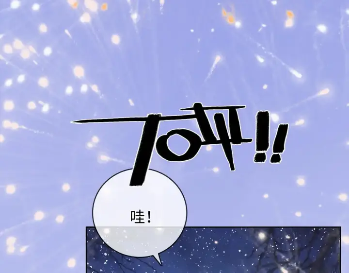 漫画《帮我拍拍》第62话第54张图