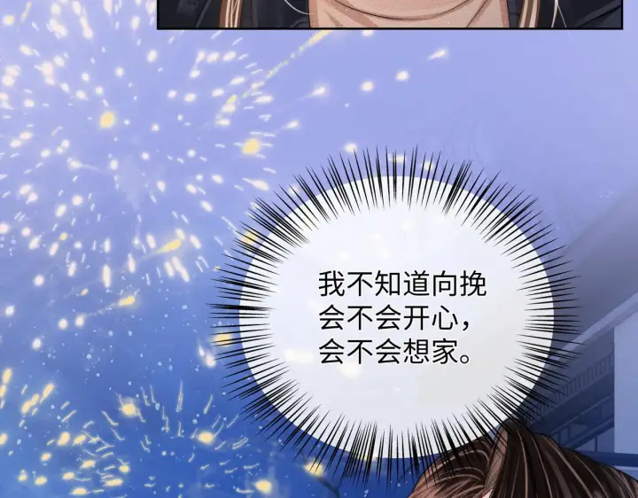 漫画《帮我拍拍》第62话第56张图