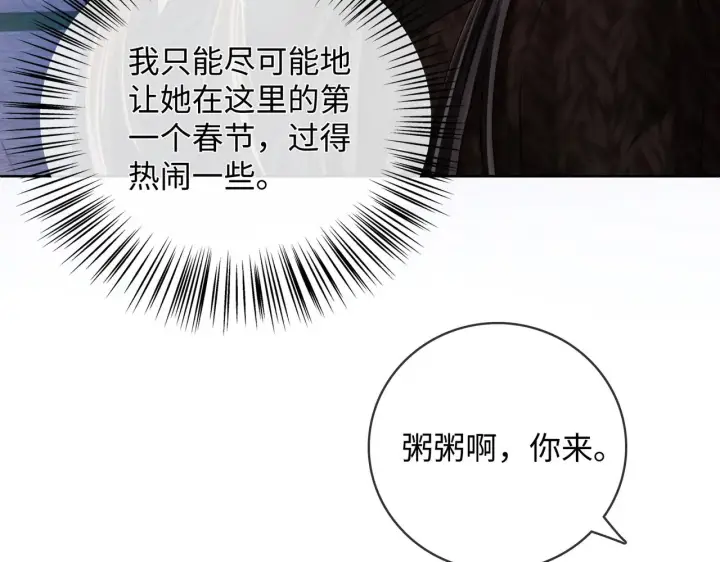 漫画《帮我拍拍》第62话第58张图