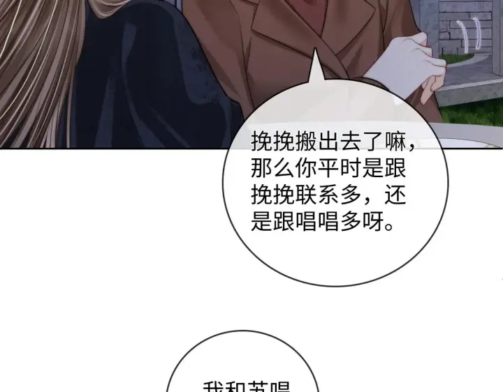 漫画《帮我拍拍》第62话第63张图