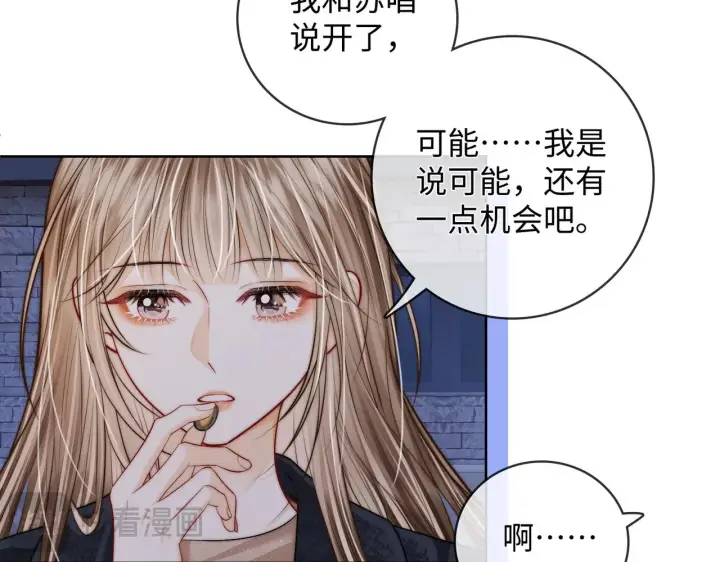 漫画《帮我拍拍》第62话第64张图