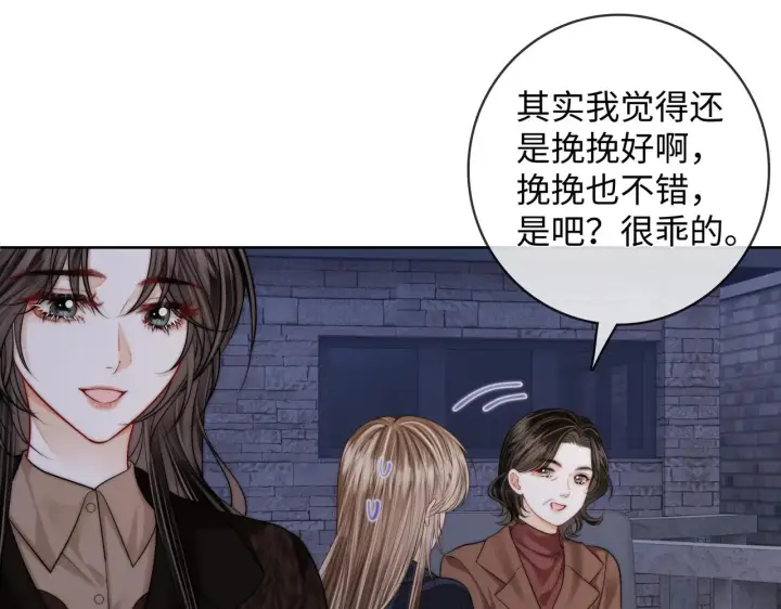 漫画《帮我拍拍》第62话第66张图