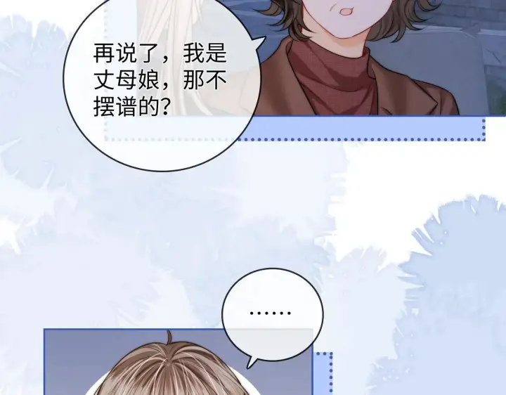 漫画《帮我拍拍》第62话第70张图
