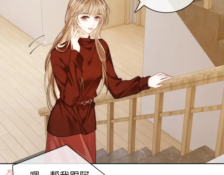 漫画《帮我拍拍》第62话第78张图