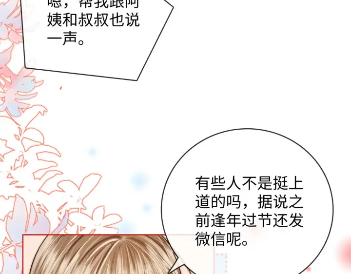 漫画《帮我拍拍》第62话第79张图