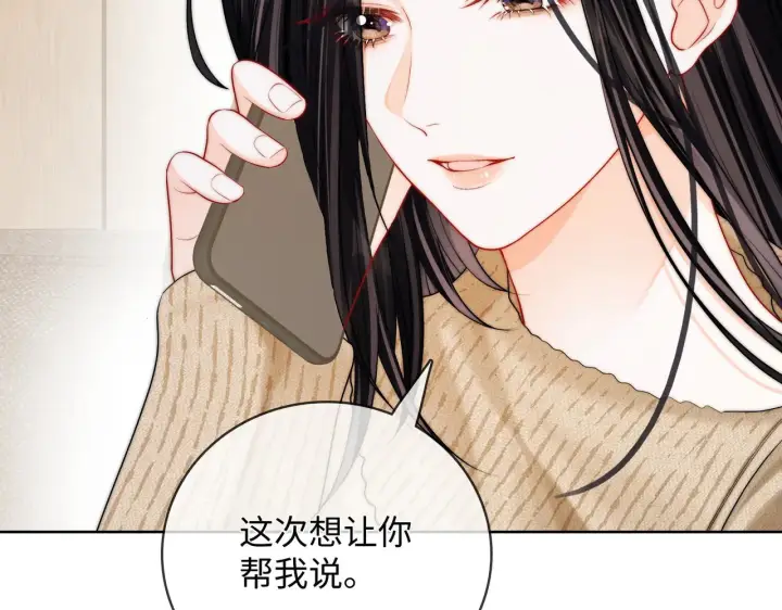 漫画《帮我拍拍》第62话第83张图