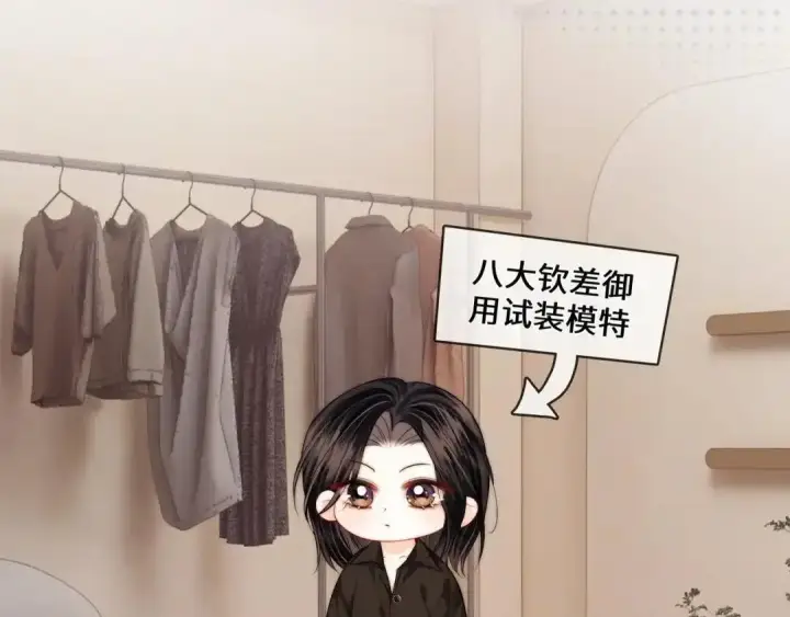 漫画《帮我拍拍》小剧场4第5张图