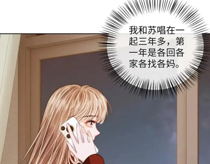 漫画《帮我拍拍》第63话 控制不住想念第10张图