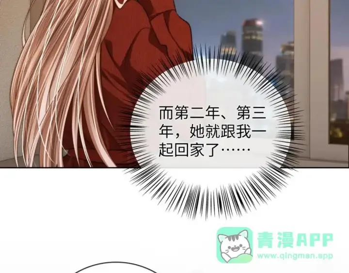 漫画《帮我拍拍》第63话 控制不住想念第11张图