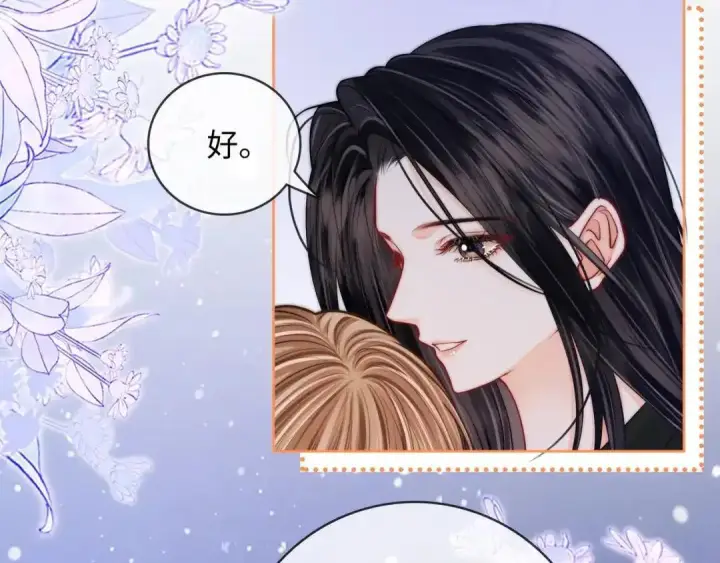 漫画《帮我拍拍》第63话 控制不住想念第14张图
