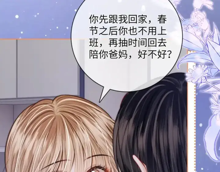 漫画《帮我拍拍》第63话 控制不住想念第15张图