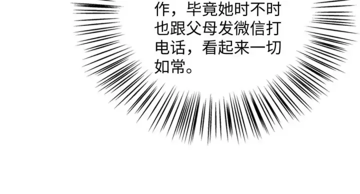 漫画《帮我拍拍》第63话 控制不住想念第19张图