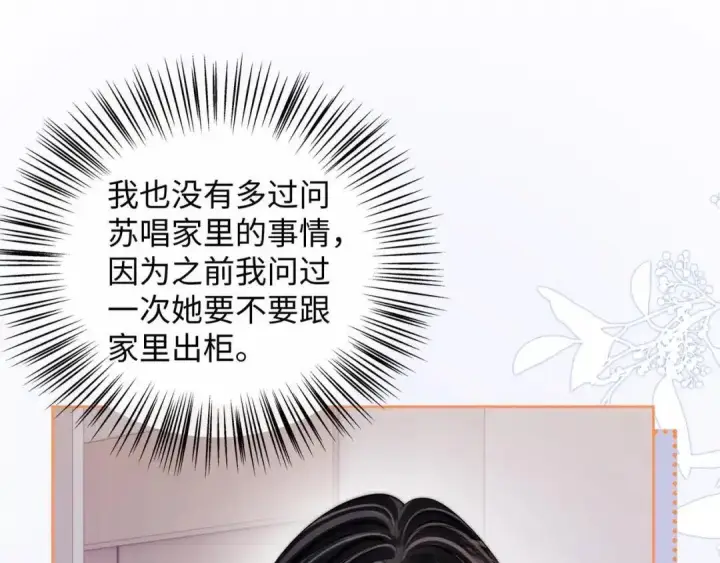 漫画《帮我拍拍》第63话 控制不住想念第20张图