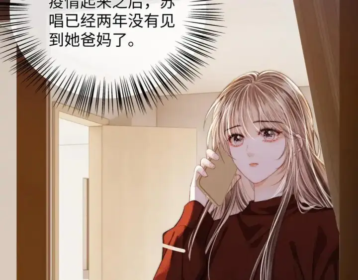 漫画《帮我拍拍》第63话 控制不住想念第23张图